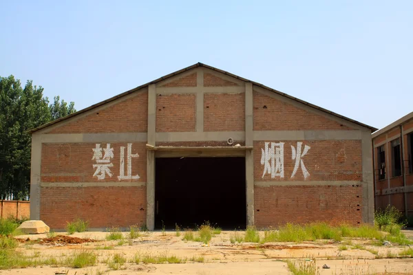 Construção de fábrica abandonada — Fotografia de Stock