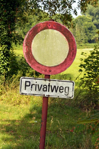Privatweg — Stock Photo, Image