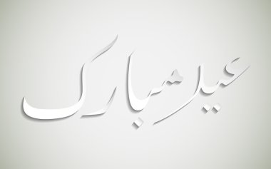 Eid mubarak dileğiyle