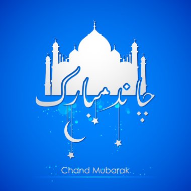 Eid Mubarak Background clipart
