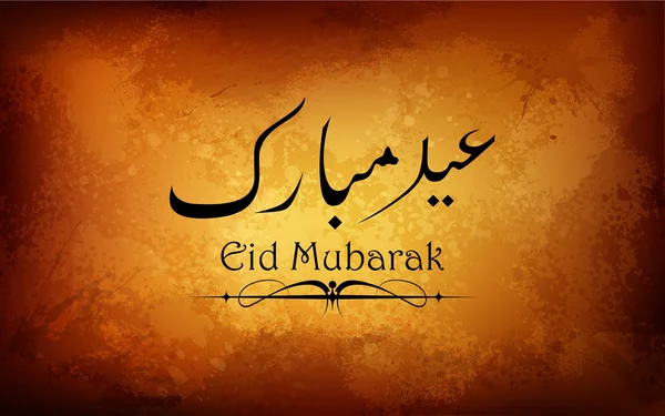 Grungy Eid Mubarak fundo — Vetor de Stock