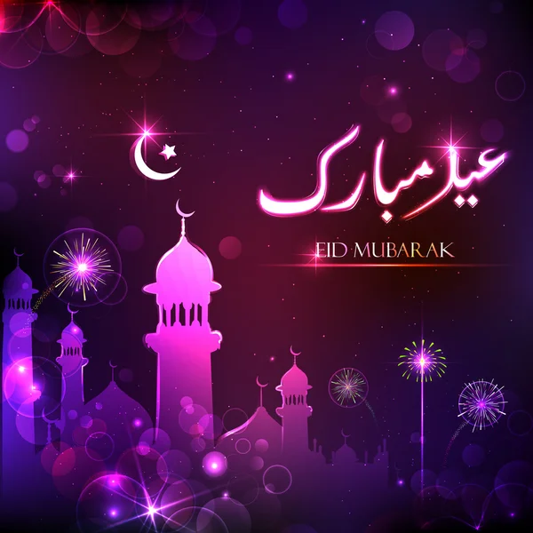 Eid Mubarak Background — Stock Vector