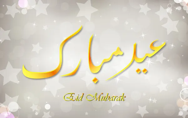 Eid mubarak přání — Stockový vektor