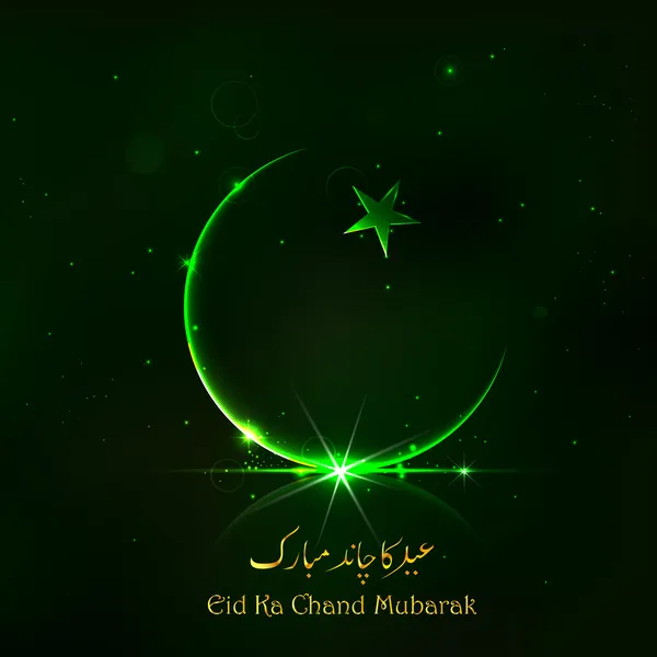 Eid ka Chand Mubarak — Stock Vector