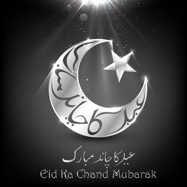 Chand ka Eid mubarak — Archivo Imágenes Vectoriales