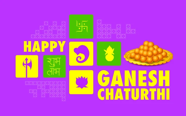 Happy Ganesh Chaturthi background — Stock Vector