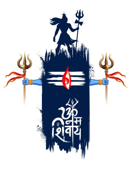 Illustration Lord Shiva Linga Indian God Hindu Maha Shivratri Festival — Stock Vector