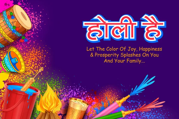 Feliz Holi diseño de la tarjeta de fondo para el festival de color de la India saludos de celebración — Archivo Imágenes Vectoriales