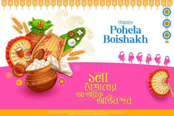 Pohela Boishakh, Bengali Happy New Year celebrated in West Bengal and Bangladesh — Stockvektor