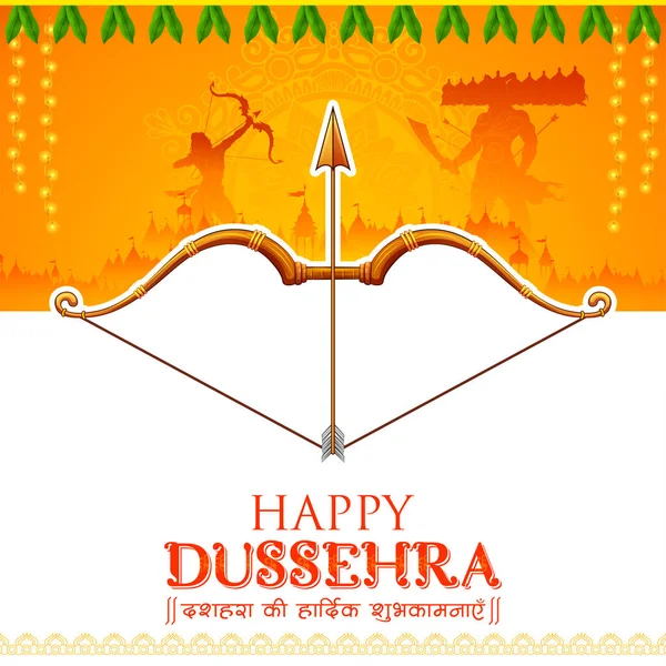 Lord Rama Nın Dussehra Navratri Festivalinde Ravana Öldürüşünün Resmi — Stok Vektör