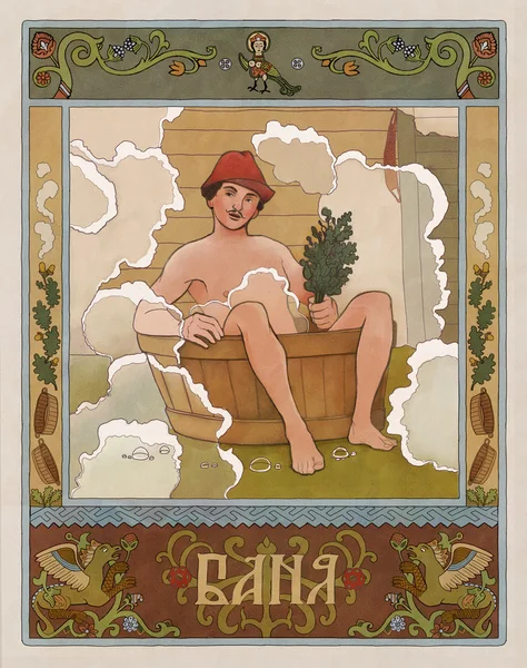 Stile di vita sano. Uomo godendo il bagno russo — Foto Stock