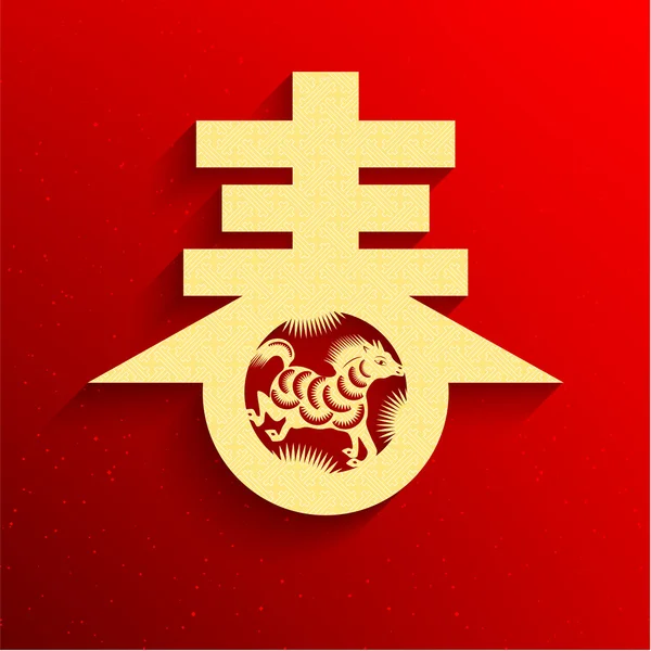 Ano novo chinês cartão de saudação —  Vetores de Stock