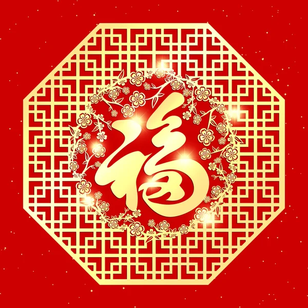 Nouvel an chinois fond — Image vectorielle