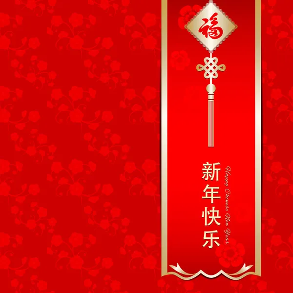 中国新年贺卡 — 图库矢量图片