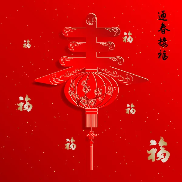 Çince yeni yıl arkaplanı — Stok Vektör