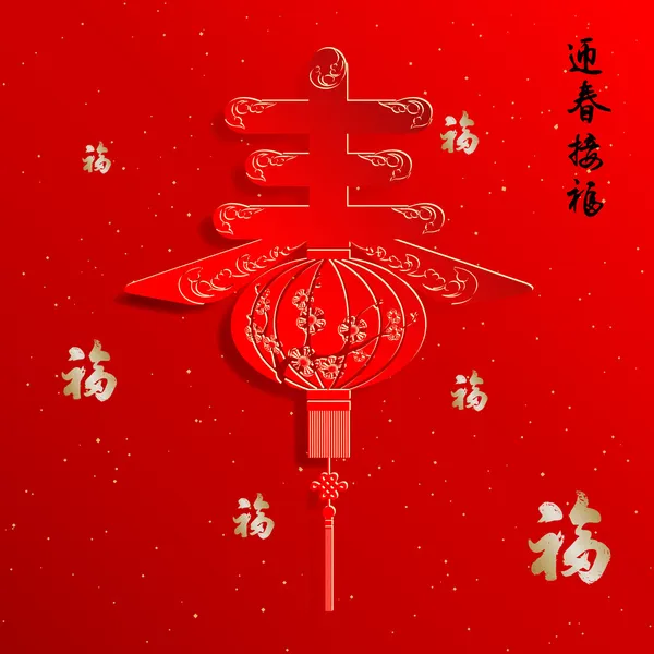 Nouvel an chinois fond — Image vectorielle