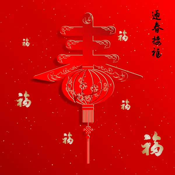 Año nuevo chino fondo — Archivo Imágenes Vectoriales