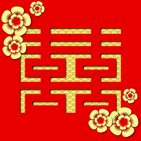 Doble felicidad roja Símbolo chino del matrimonio — Archivo Imágenes Vectoriales