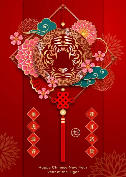 中国の旧正月 虎の年 左側シール翻訳 ラッキー虎春を歓迎します 右側シール翻訳 繁栄のための花を咲かせる — ストックベクタ
