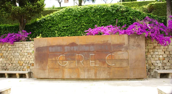 Bahçeleri ve teatre grec giriş — Stok fotoğraf