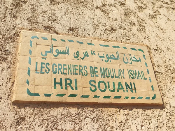 Αφίσα δρόμου στο Μαρακές — Φωτογραφία Αρχείου