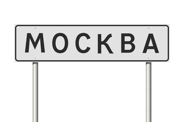 Vector Illustration Mockba Moscow Russian City White Road Sign Metallic — Stock Vector