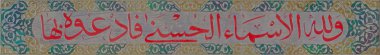 islam sembolü
