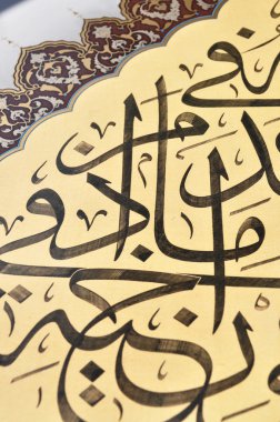 islami hat