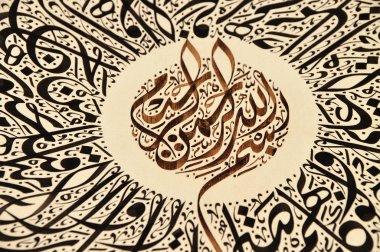 Islamic calligraphy clipart