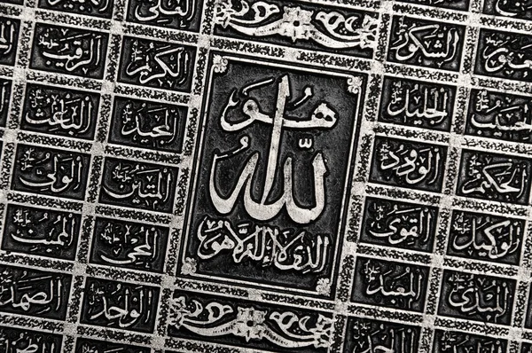 99 nomes de allah — Fotografia de Stock