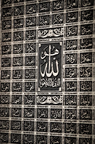 99 ονόματα του Αλλάχ — Φωτογραφία Αρχείου