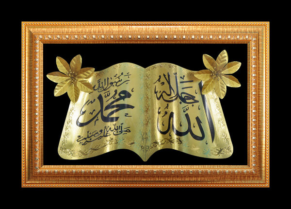 Gold frame and islamic writing