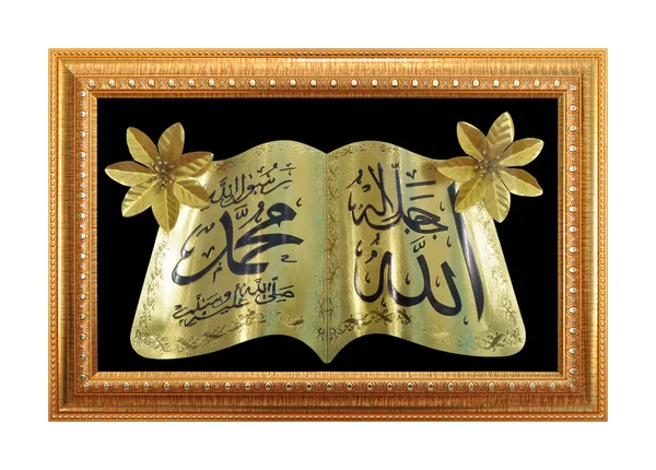 Золота рамка та ісламське письмо — стокове фото