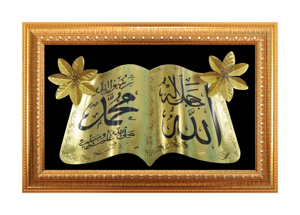 Allah Images Royalty Free Stock Allah Photos Pictures Depositphotos