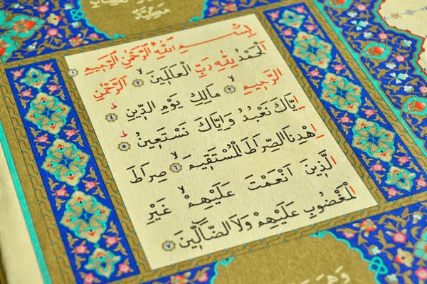Σελίδες Και Στίχοι Από Ιερό Βιβλίο Της Ισλαμικής Θρησκείας Quran — Φωτογραφία Αρχείου