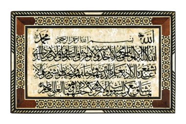 Tahtada süslü İslami sanat karakterleri, Kuran senaryosu Ayet el Kursi, beyaz arka planda izole edilmiş.