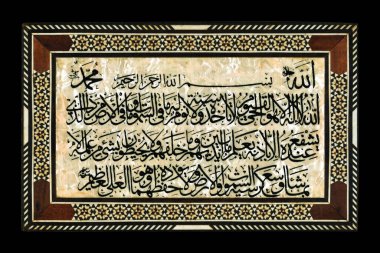 Ahşap üzerine dekoratif İslami sanat karakterleri, Kuran senaryosu Ayeti El Kursi, siyah arkaplanda izole edilmiş.