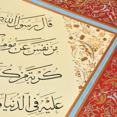 El yapımı kaligrafi kalemi ve İslam sanatı ile kağıt üzerinde İslam kaligrafi karakterleri