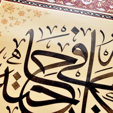 El yapımı kaligrafi kalemi ve İslam sanatı ile kağıt üzerinde İslam kaligrafi karakterleri