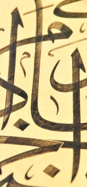 El yapımı kaligrafi kalemi ve İslam sanatı ile kağıt üzerinde İslam kaligrafi karakterleri
