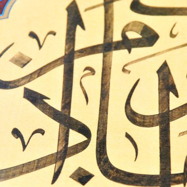 El yapımı kaligrafi kalemi ve İslam sanatı ile kağıt üzerinde İslam kaligrafi karakterleri