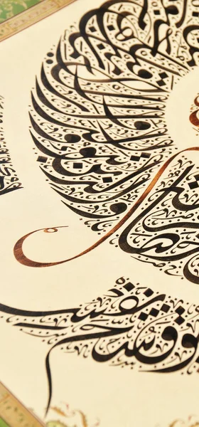 Islamitische Kalligrafie Karakters Papier Met Een Handgemaakte Kalligrafie Pen Islamitische — Stockfoto