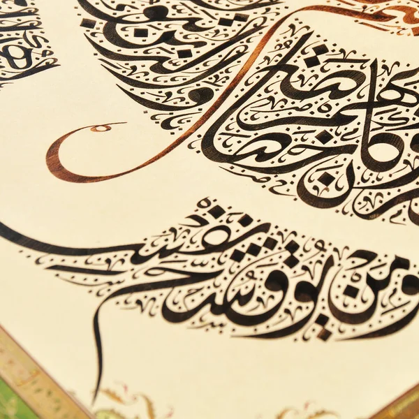 Personaggi Calligrafia Islamica Carta Con Penna Calligrafica Fatta Mano Arte — Foto Stock