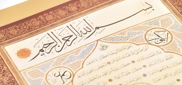 Personaggi Calligrafia Islamica Carta Con Penna Calligrafica Fatta Mano Arte — Foto Stock