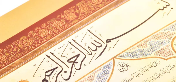 Caractères Calligraphie Islamique Sur Papier Avec Stylo Calligraphie Fait Main — Photo