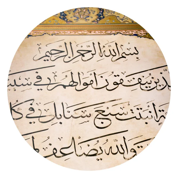 Islamskie Znaki Kaligraficzne Papierze Ręcznie Robionym Piórem Kaligraficznym Sztuka Islamska — Zdjęcie stockowe