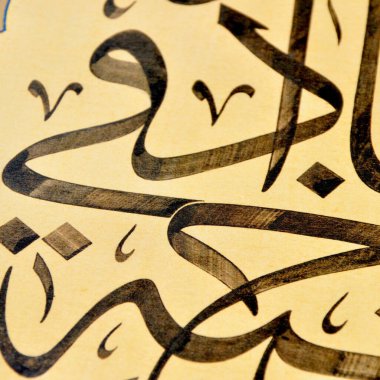El yapımı kaligrafi kalemi ve İslam sanatı ile kağıt üzerinde İslam kaligrafi karakterleri