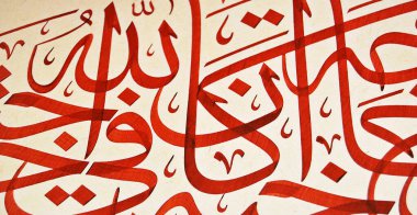 El yapımı kaligrafi kalemi ve İslam sanatı ile kağıt üzerinde İslam kaligrafi karakterleri