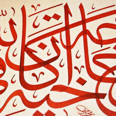 El yapımı kaligrafi kalemi ve İslam sanatı ile kağıt üzerinde İslam kaligrafi karakterleri