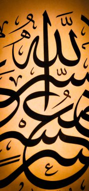 El yapımı kaligrafi kalemi ve İslam sanatı ile kağıt üzerinde İslam kaligrafi karakterleri